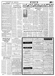 → صفحهٔ قبلی