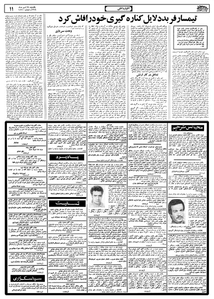 پرونده:Ettelaat13580431.pdf