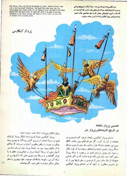 پرونده:Imperial Iranian Air Force History 2535 Shahanshahi.pdf