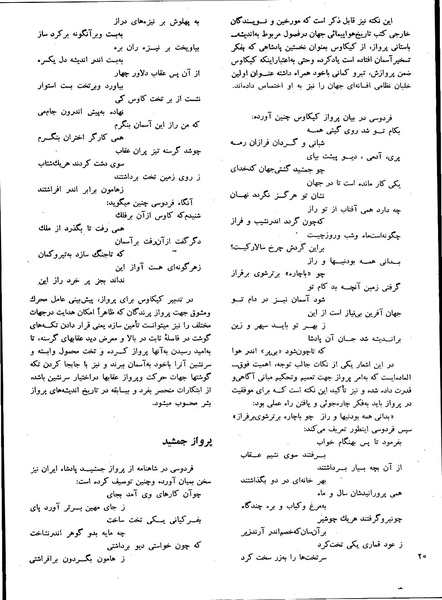 پرونده:Imperial Iranian Air Force History 2535 Shahanshahi.pdf