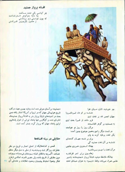 پرونده:Imperial Iranian Air Force History 2535 Shahanshahi.pdf