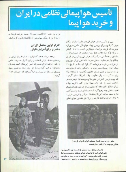 پرونده:Imperial Iranian Air Force History 2535 Shahanshahi.pdf