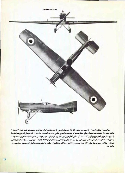پرونده:Imperial Iranian Air Force History 2535 Shahanshahi.pdf