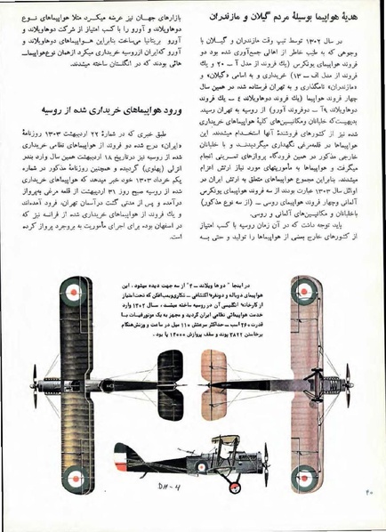 پرونده:Imperial Iranian Air Force History 2535 Shahanshahi.pdf