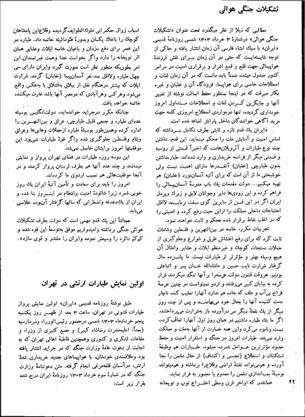 پرونده:Imperial Iranian Air Force History 2535 Shahanshahi.pdf