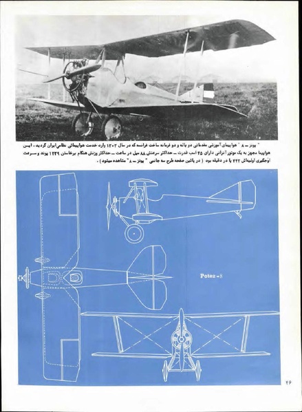پرونده:Imperial Iranian Air Force History 2535 Shahanshahi.pdf