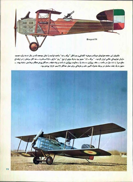 پرونده:Imperial Iranian Air Force History 2535 Shahanshahi.pdf