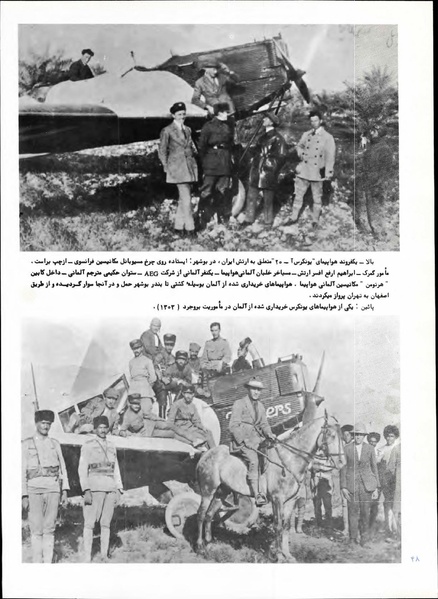 پرونده:Imperial Iranian Air Force History 2535 Shahanshahi.pdf
