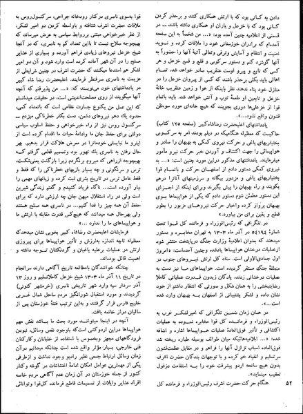 پرونده:Imperial Iranian Air Force History 2535 Shahanshahi.pdf