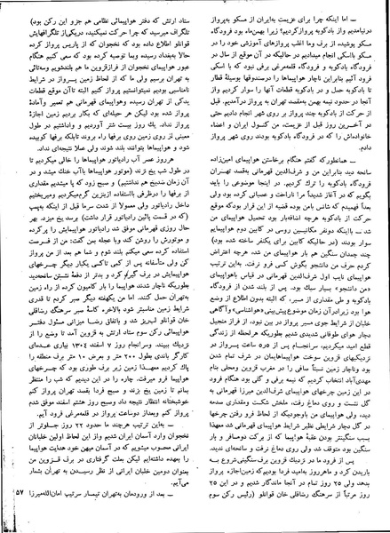 پرونده:Imperial Iranian Air Force History 2535 Shahanshahi.pdf