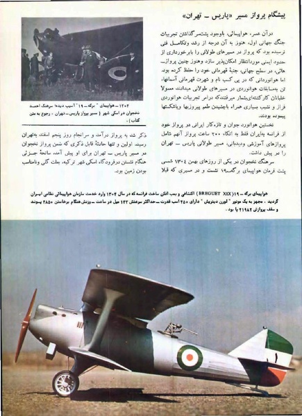 پرونده:Imperial Iranian Air Force History 2535 Shahanshahi.pdf