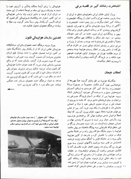 پرونده:Imperial Iranian Air Force History 2535 Shahanshahi.pdf