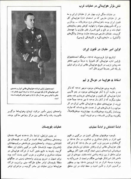پرونده:Imperial Iranian Air Force History 2535 Shahanshahi.pdf