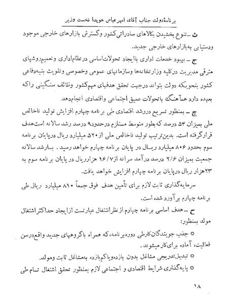 پرونده:Majlis 22 Vol 1 1.pdf