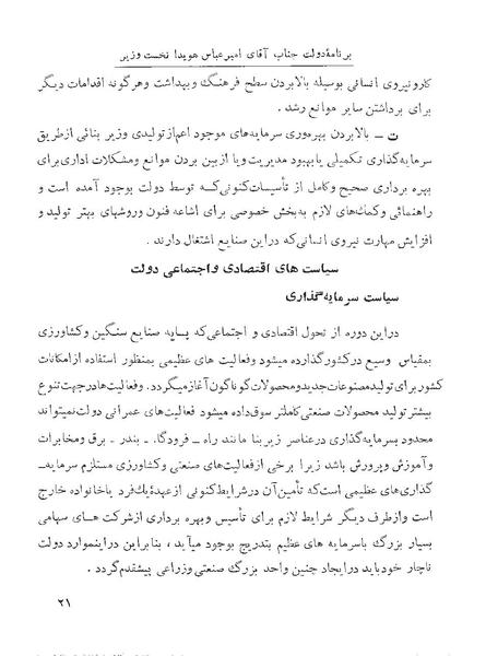 پرونده:Majlis 22 Vol 1 1.pdf