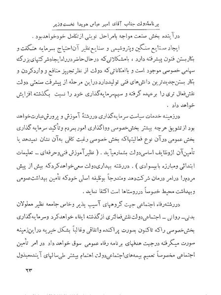 پرونده:Majlis 22 Vol 1 1.pdf