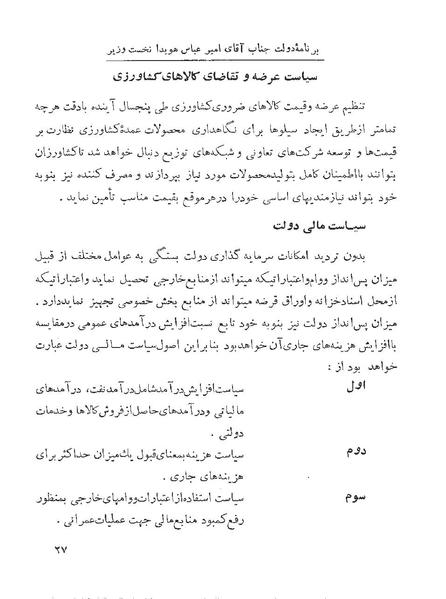 پرونده:Majlis 22 Vol 1 1.pdf