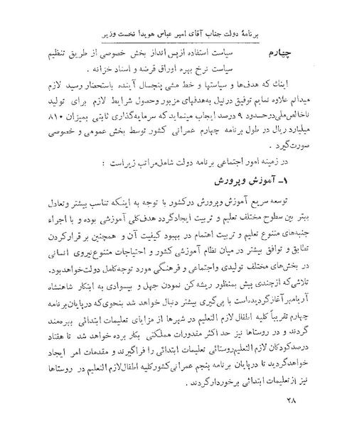 پرونده:Majlis 22 Vol 1 1.pdf