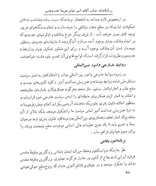 پرونده:Majlis 22 Vol 1 1.pdf