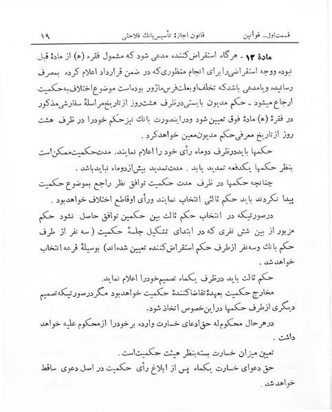 پرونده:Majlis Melli 7.pdf