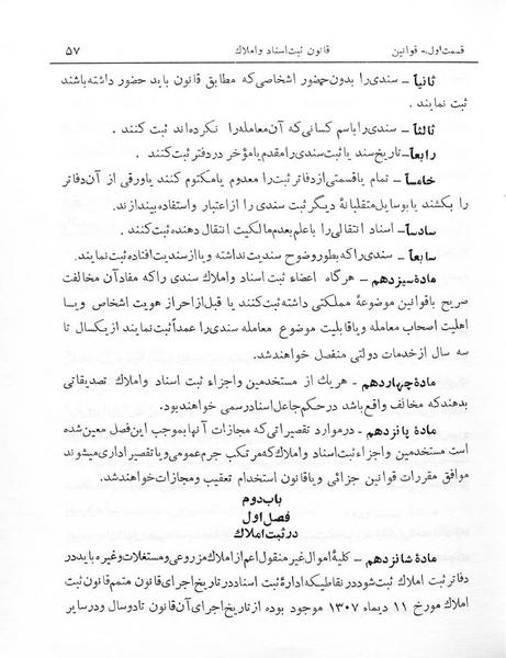 پرونده:Majlis Melli 7.pdf