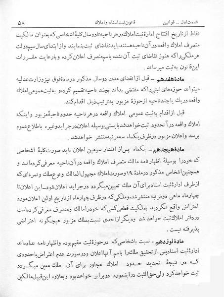 پرونده:Majlis Melli 7.pdf