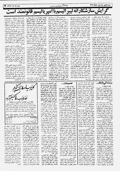 پرونده:Mardom13590929.pdf