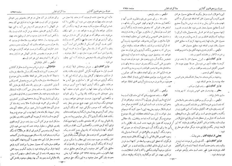 پرونده:Moz 13 160.pdf