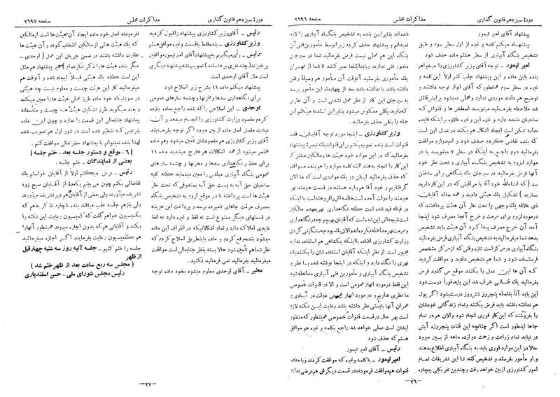 پرونده:Moz 13 160.pdf