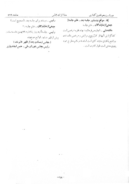 پرونده:Moz 13 23.pdf