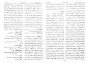 → صفحهٔ قبلی