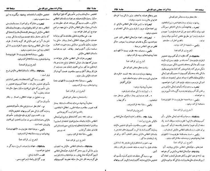 پرونده:Moz 21 297.pdf