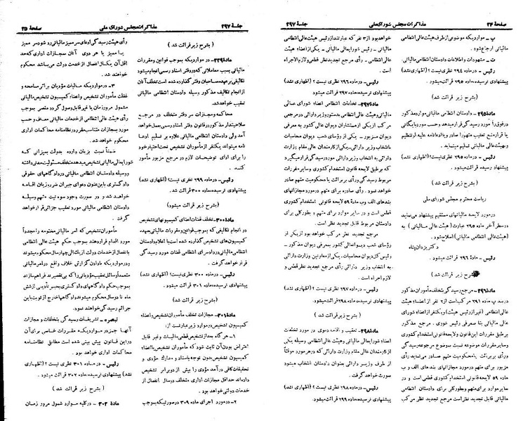 پرونده:Moz 21 297.pdf
