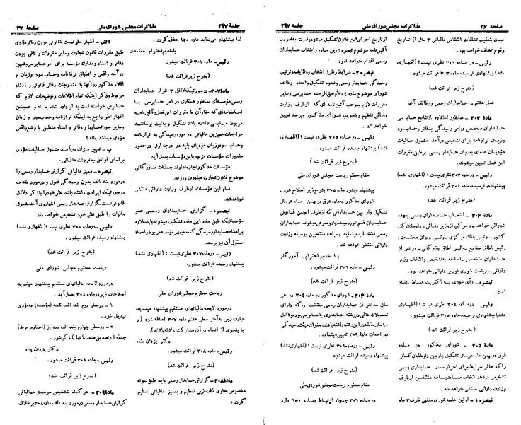 پرونده:Moz 21 297.pdf