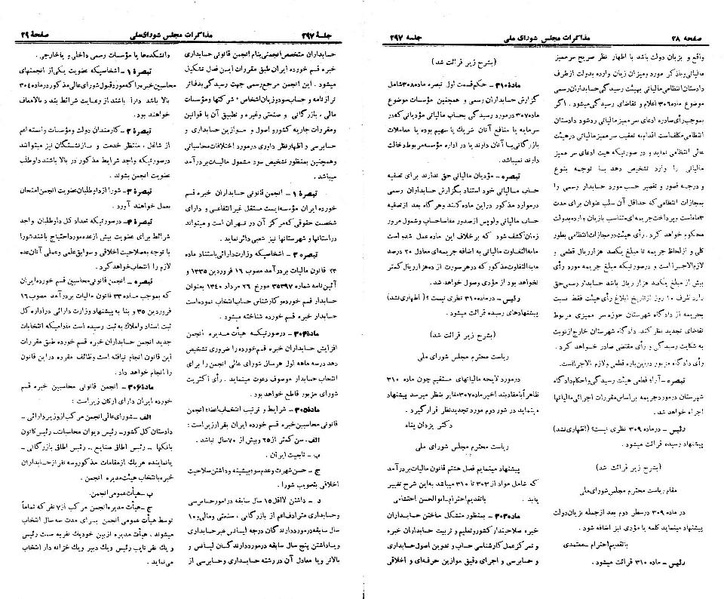 پرونده:Moz 21 297.pdf