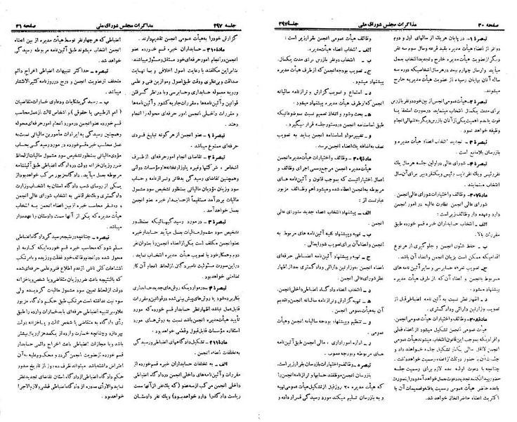 پرونده:Moz 21 297.pdf