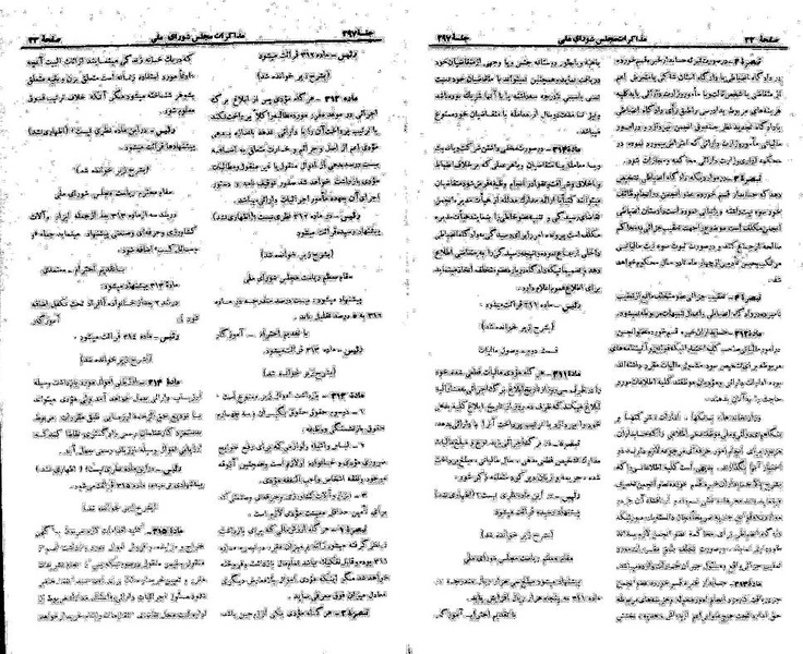 پرونده:Moz 21 297.pdf
