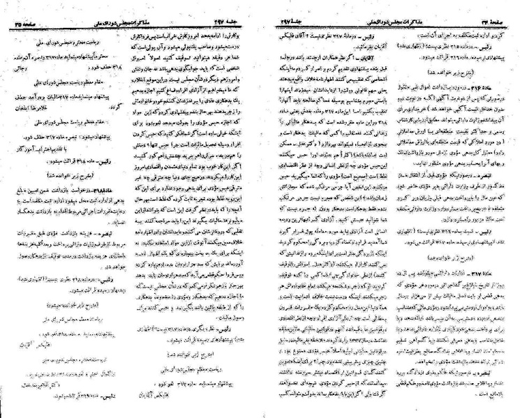 پرونده:Moz 21 297.pdf