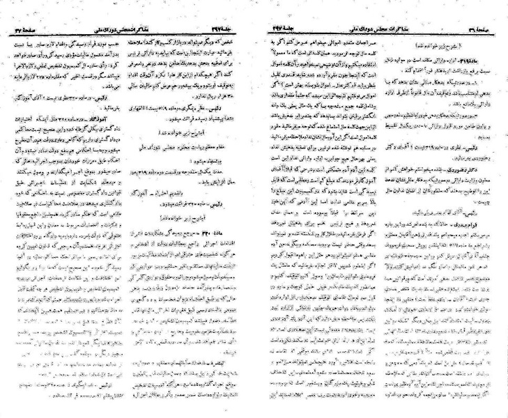 پرونده:Moz 21 297.pdf