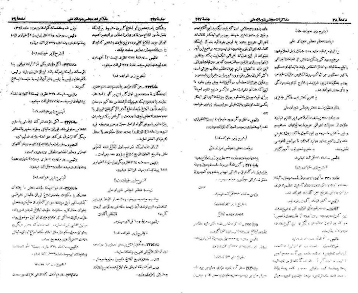 پرونده:Moz 21 297.pdf