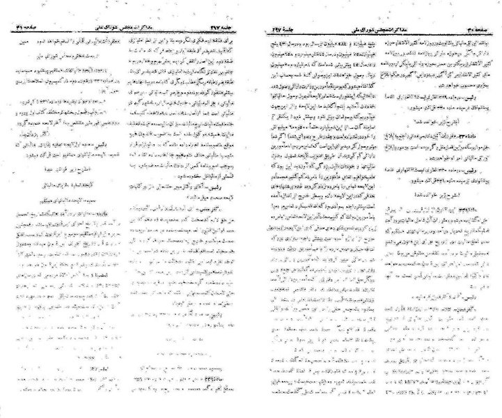 پرونده:Moz 21 297.pdf