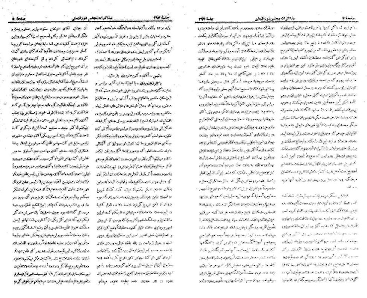 پرونده:Moz 21 297.pdf