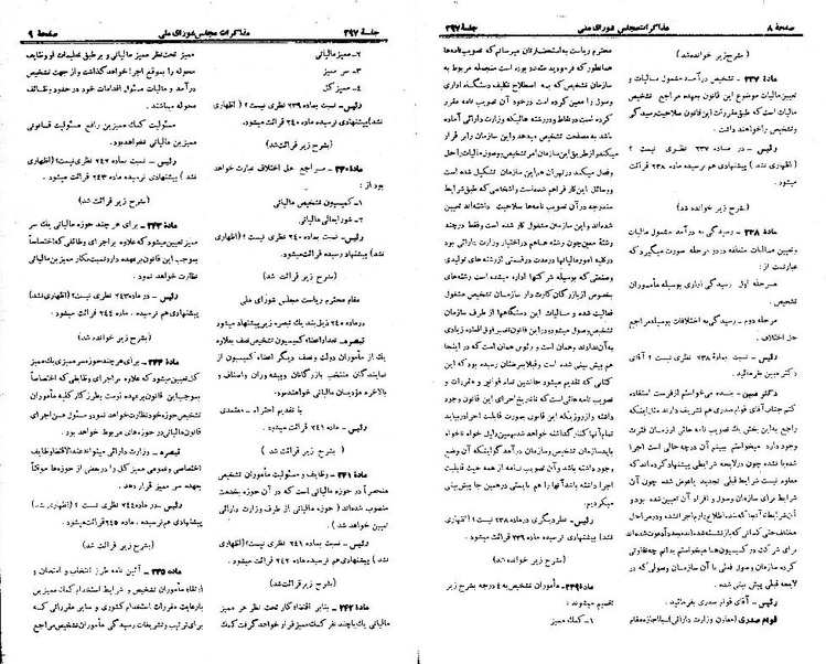 پرونده:Moz 21 297.pdf