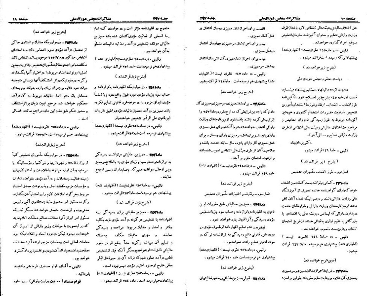 پرونده:Moz 21 297.pdf