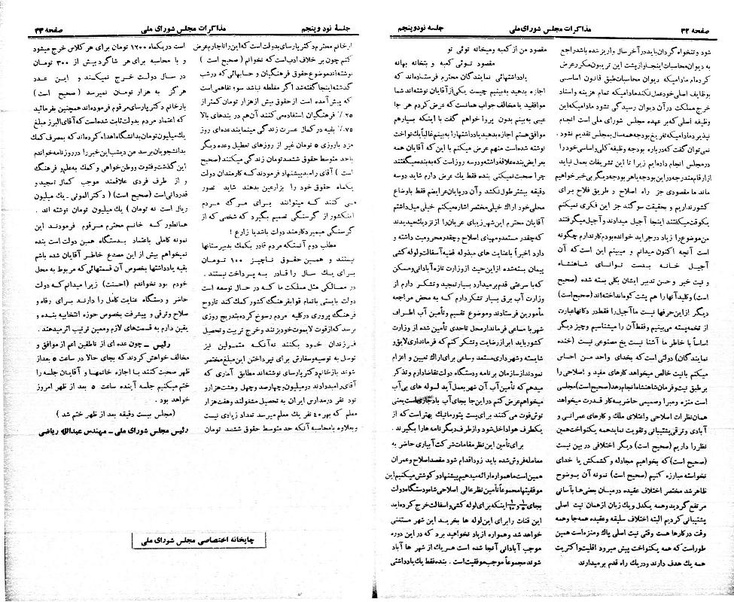 پرونده:Moz 21 95.pdf