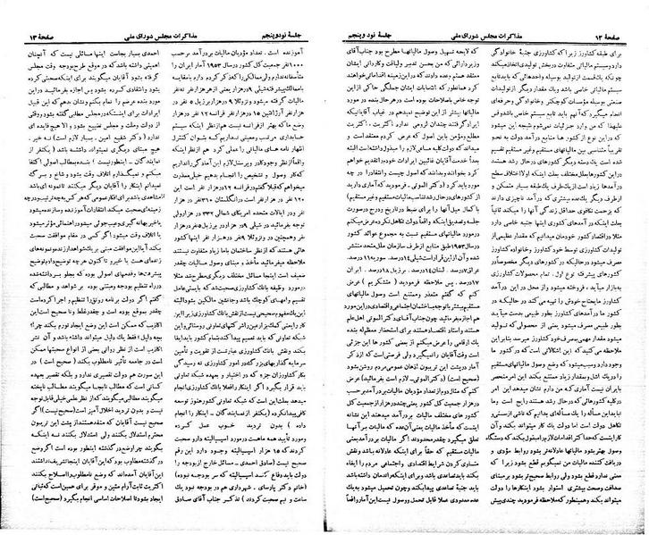 پرونده:Moz 21 95.pdf