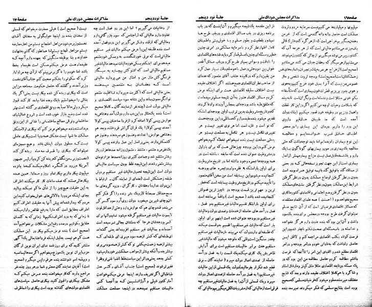 پرونده:Moz 21 95.pdf