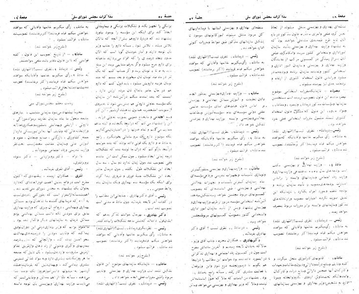 پرونده:Moz 24 52.pdf