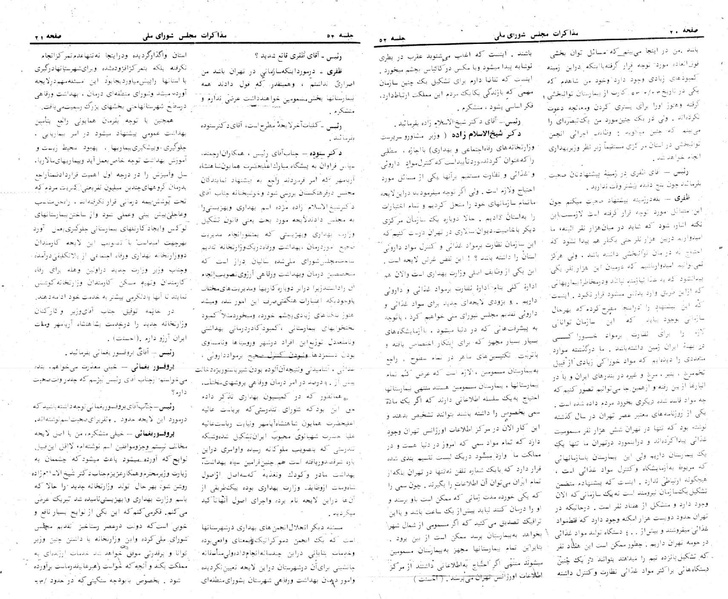 پرونده:Moz 24 52.pdf