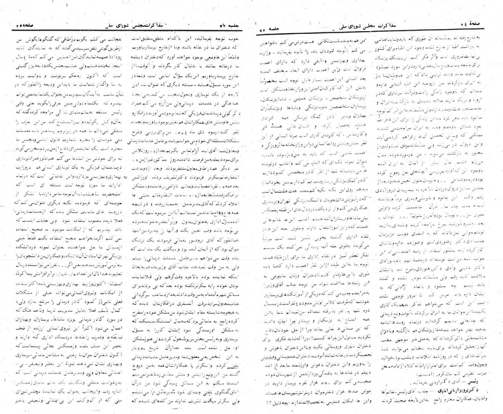 پرونده:Moz 24 52.pdf